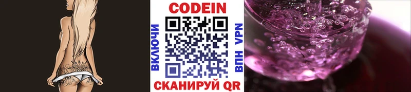 Codein напиток Lean (лин)  Ачхой-Мартан 
