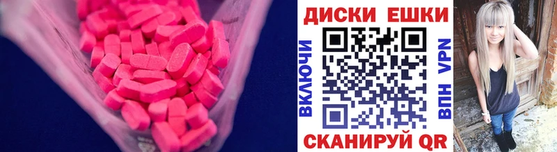 где продают наркотики  Ачхой-Мартан  Ecstasy 99% 