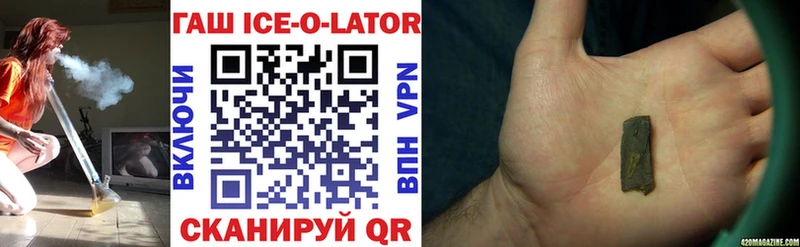 наркотики  Ачхой-Мартан  МЕГА онион  Гашиш ice o lator 
