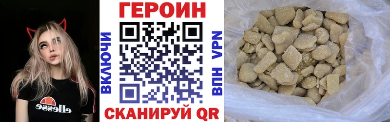 ГЕРОИН белый Ачхой-Мартан