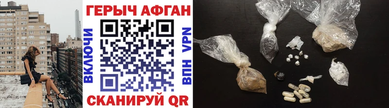 hydra Ачхой-Мартан ГЕРОИН афганец магазин продажи наркотиков