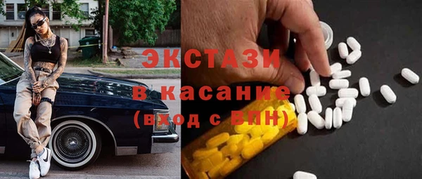 экстази Горнозаводск