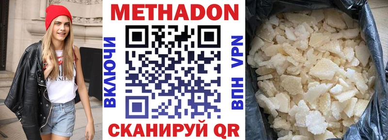 МЕТАДОН белоснежный  Ачхой-Мартан 