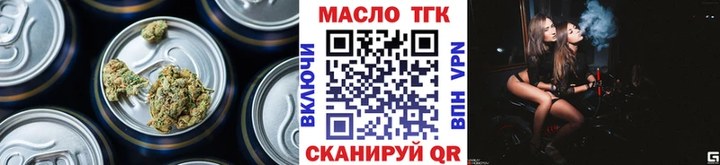 ТГК THC oil  Ачхой-Мартан 